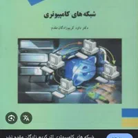 انواع کتابهای پیام نور رشته کامپیوتر و آی تی