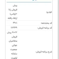 رانا پلاس، مدل ۱۴۰۴|خودرو سواری و وانت|اهواز, کمپلو جنوبی|دیوار