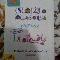 خیلی سبز ریاضی دهم انسانی