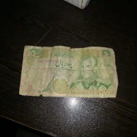 اسکناس قدیمی|کلکسیون سکه، تمبر، اسکناس|نیشابور, گنبد سبز|دیوار