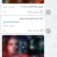 کانال فروشی