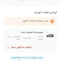 ام وی ام 315 مدل 91 شاسی پلمپ|خودرو سواری و وانت|گرگان, |دیوار