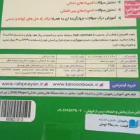 دی وی دی فیلم اموزشی جامع یازدهم ارسال رایگان|کتاب و مجله آموزشی|تهران, طیب|دیوار