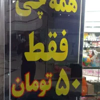 اسباب بازی آدم آهنی|اسباببازی|مشهد, عیدگاه|دیوار