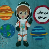 تزئینات کلاس درس