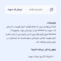 پول رایگان میلی