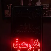 تابلو ال ای دی|فروشگاه و مغازه|ری, |دیوار