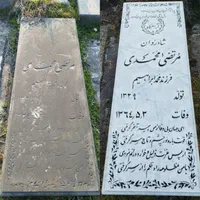 ترمیم و رنگ آمیزی سنگ مزار و نصب|خدمات پیشه و مهارت|رشت, تازه آباد|دیوار