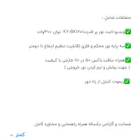 کیت ویدیو لایت همراه با وسایل