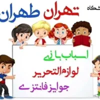 بوی ماه مهر تحریر با چک ۳ ماهه