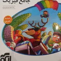 موج آزمون شیمی و فیزیک و ریاضی و زیست