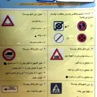 سوالات آیین نامه رانندگی