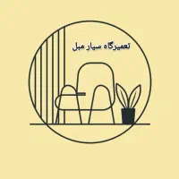 تعویض فوم نشیمن و تعمیر مبل درمنزل