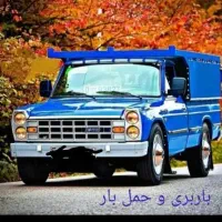 حمل بار و اسباب کشی درون شهری و برون شهری