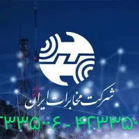 دو خط تلفن ثابت فوق العاده