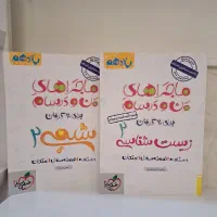 کتاب عربی فرمول بیست یازدهم|کتاب و مجله آموزشی|قم, چهل درخت‎|دیوار