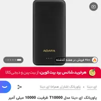 ۴عدد پاوربانک شیائومی و ۲عدد پاوربانک ADATA