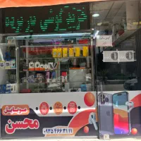 چه گوشی دوستداری