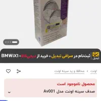 صدف سینه مادران شیرده|آرایشی، بهداشتی، درمانی|بیرجند, |دیوار