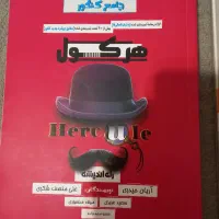 کتاب تست انسانی|کتاب و مجله آموزشی|تهران, نیروی هوایی (پیروزی)|دیوار