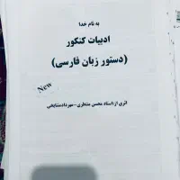 آزمون های کنکوری تجربی|کتاب و مجله آموزشی|قره ضیاالدین, |دیوار