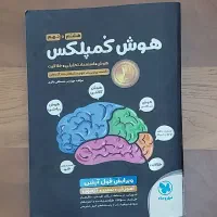 کتاب های تیز هوشان نهم