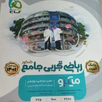 میکرو جامع آریان حیدری تجربی