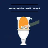 لوازم توالت فرنگی|لوازم سرویس بهداشتی|رشت, سعدی (تختی)|دیوار