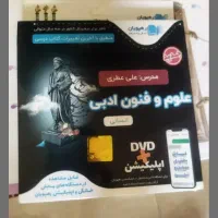 فنون 3 سال کنکور علی عطری