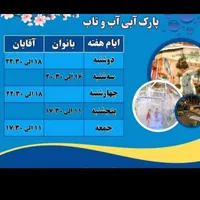بلیط آب تاب استخر آب تاب بلیط استخر