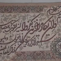 تابلوی وان یکاد