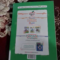 کتاب کمک درسی|کتاب و مجله آموزشی|قم, شهرک امام حسن|دیوار