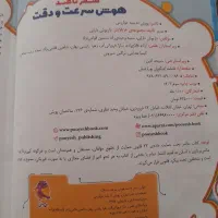 کتابکار هایلایتر تیزهوشان|کتاب و مجله آموزشی|شیروان (خراسان), |دیوار