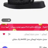 صندل جنس عالی مناسب فصل|کیف، کفش، کمربند|بم, |دیوار