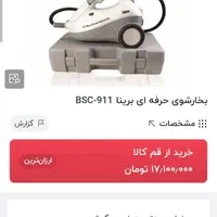 دستگاه وکس وبخارشوی|جاروبرقی، جارو شارژی، بخارشو|مشهد, الهیه|دیوار