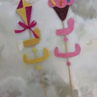 گیفت حروف الفبا