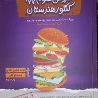 کتاب های کنکور