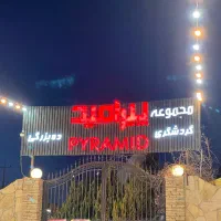 سالندار مجموعه پیرامید