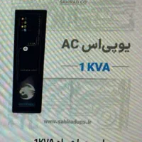 ups|مودم و تجهیزات شبکه|تهران, هفده شهریور|دیوار