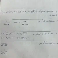 تدریس و آموزش ریاضی|خدمات آموزشی|اراک, |دیوار