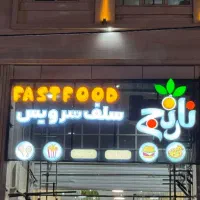 کمک اشپز ، ویتر ،منشی ،اماده ساز،کانتر کار