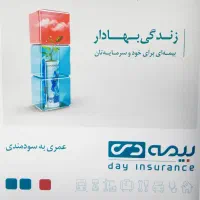 بیمه/درمان تکمیلی/انفرادی/خانوادگی/گروهی