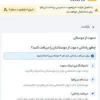 کسب درآمد از طریق اپلیکیشن زرافزا