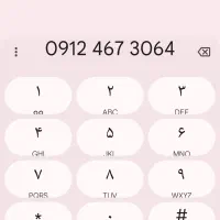 سلام خط کد 4 دوسال خاموش