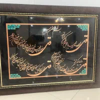 تابلو وان یکاد با مس و مینا کاری