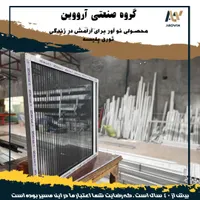 تولید صنعتی،توری پلیسه آکاردئونی وثابت،درب و پنجره