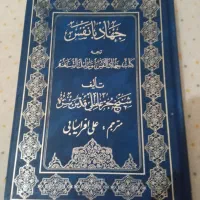 فروش کتابهای نفیس|کتاب و مجله مذهبی|کوهدشت, |دیوار