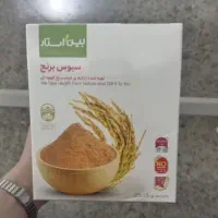 تنها دفتر نمایندگی (اصلی )سبوس  برنج