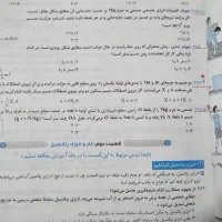 هم خوانی کنکوری