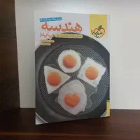 کتاب های تست کنکور رشته ریاضی فیزیک|کتاب و مجله آموزشی|تهران, حشمتیه|دیوار